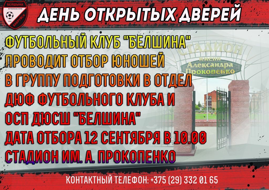 день_открытых_дверей_2.jpg