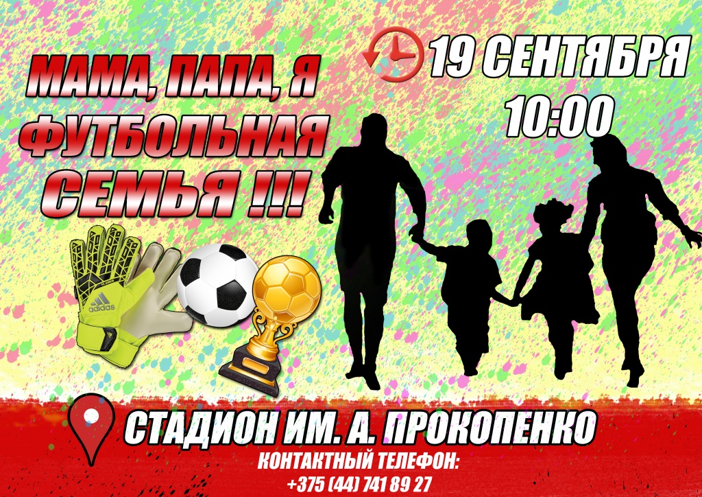 мам пап я